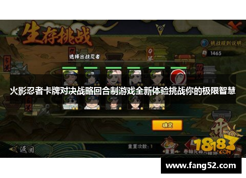 火影忍者卡牌对决战略回合制游戏全新体验挑战你的极限智慧